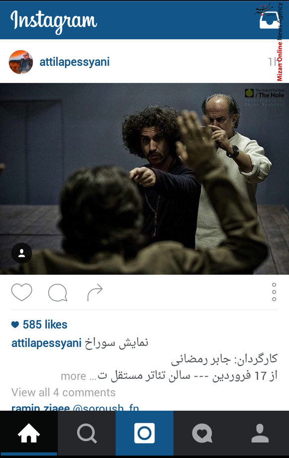 آتیلا پسیانی در نمایش سوراخ