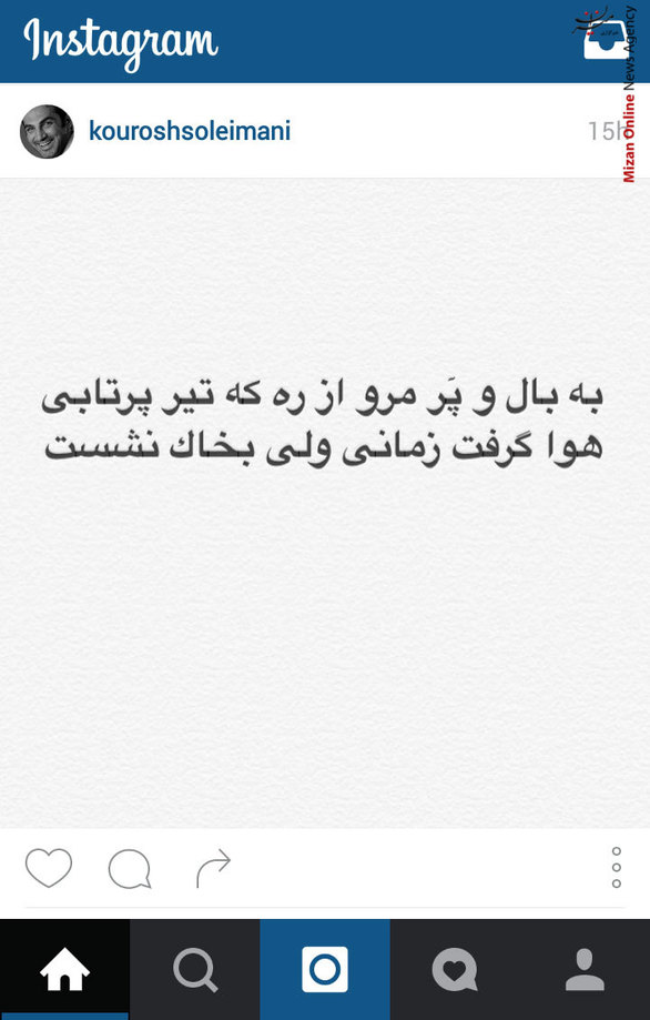پست جالب کوروش سلیمانی