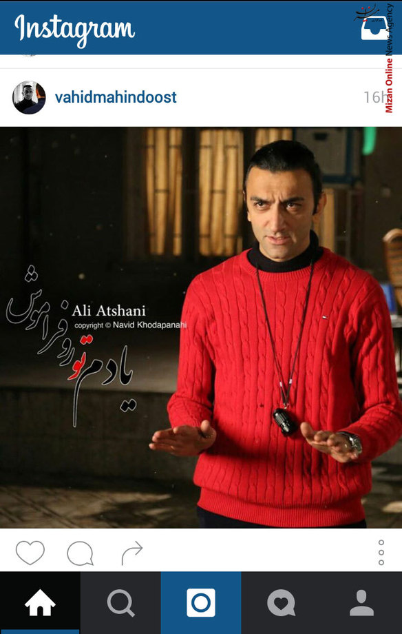 خبر وحید مهین دوست برای ساخت یک فیلم عاشقانه