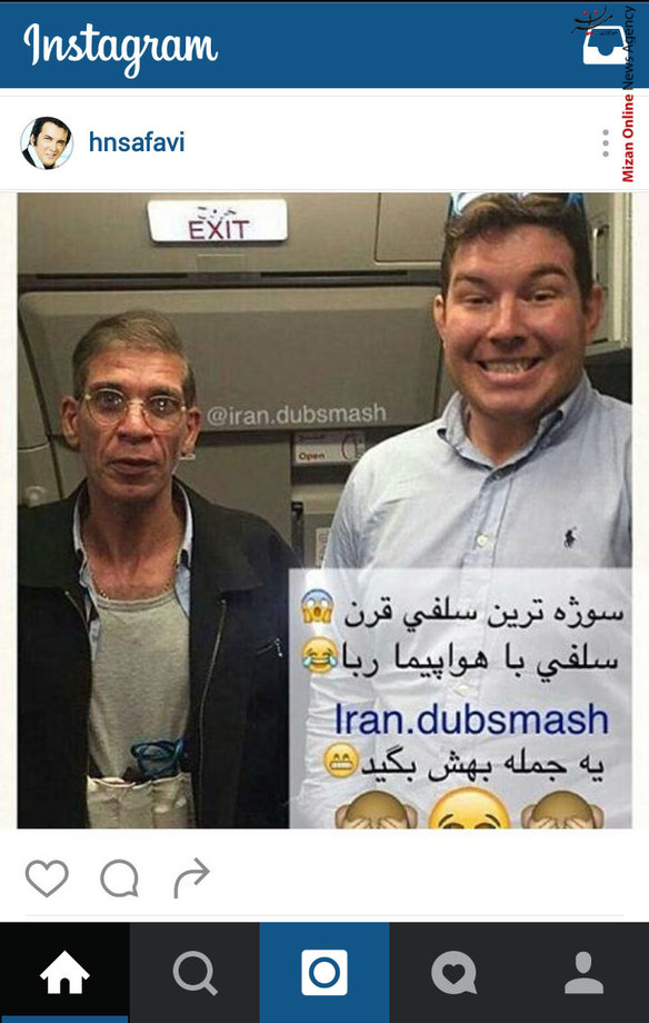 حسام الدین نواب صفوی نیز در پست جدید خود در اینستاگرام نوشت: 
عكس خنده داري بود اين عكسهاي سلفي هم شده داستاني ...طرف هواپيما را ربوده كمربند انتحاري هم بسته اين دوستمون هم اومده داره باهاش عكس سلفي ميندازه اصلا انگار نه انگار اين عكس دو نكته داشت اوليش خنده دار بود .دوم آفرين به جفتشون كه در اوج خشونت و شايد مرگبارترين فاجعه بهم اينقدر احترام ميگذارند كاش بعضيها بتوانند فرهنگ احترام را ياد بگيرند
