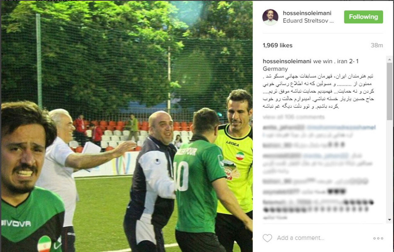 حسین سلیمانی با انتشار تصویری از قهرمانی تیم فوتبال هنرمندان ایران در مسکو نوشت: تيم هنرمندان ايران، قهرمان مسابقات جهانی مسكو شد. ممنون از .......... و مسئولين كه نه اطلاع رسانی خوبي كردن و نه حمايت ... فهميديم حمايت نباشه موفق تريم .... حاج حسين ياريار خسته نباشی. اميدوارم حالت رو خوب كرده باشيم. و توو دلت ديگه غم نباشه.
