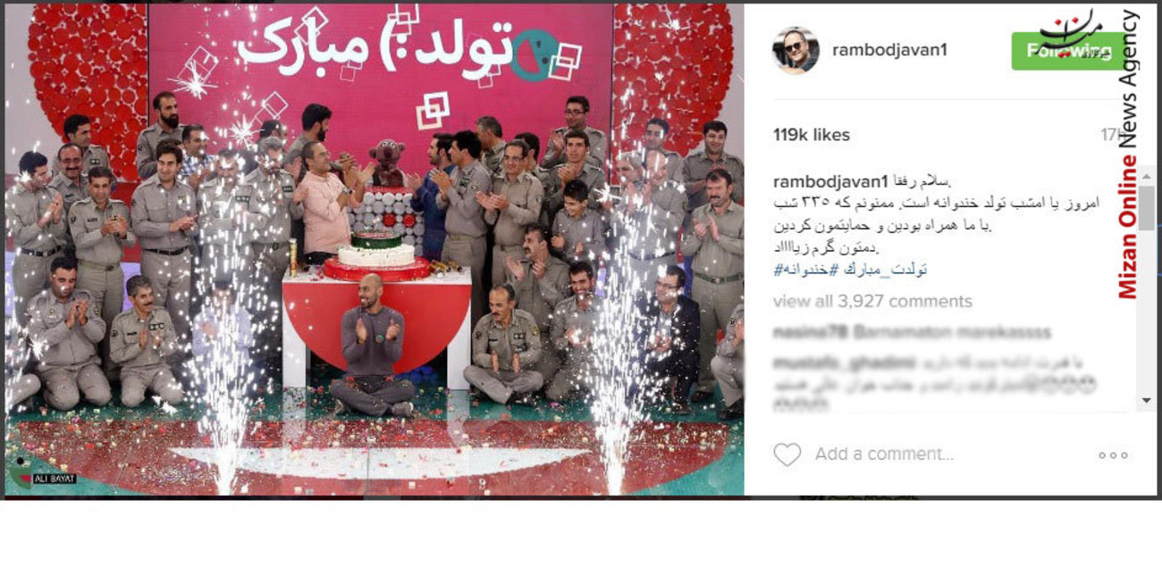 جشن تولد برنامه خندوانه