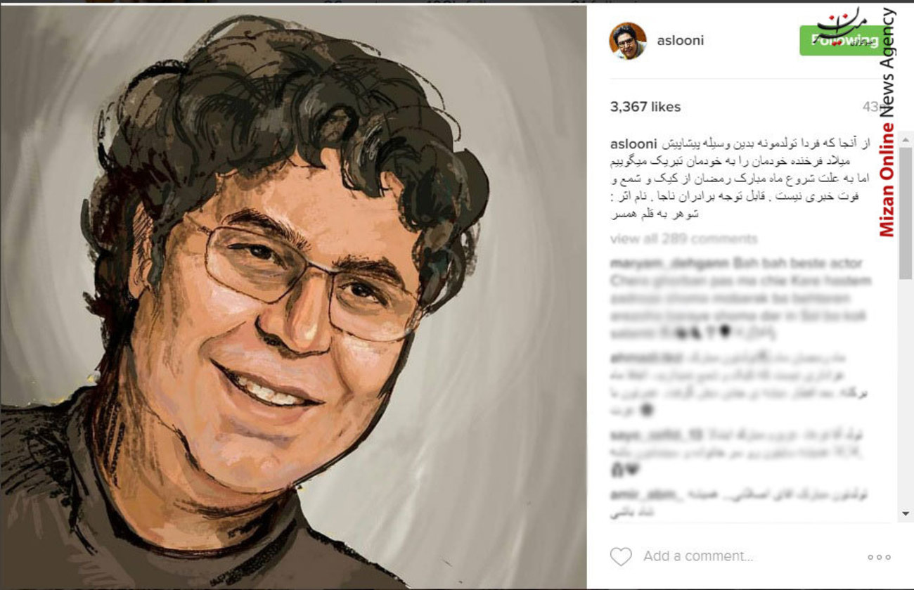 فرهاد اصلانی با انتشار تصویر فوق از سالگرد تولدش خبر داد.