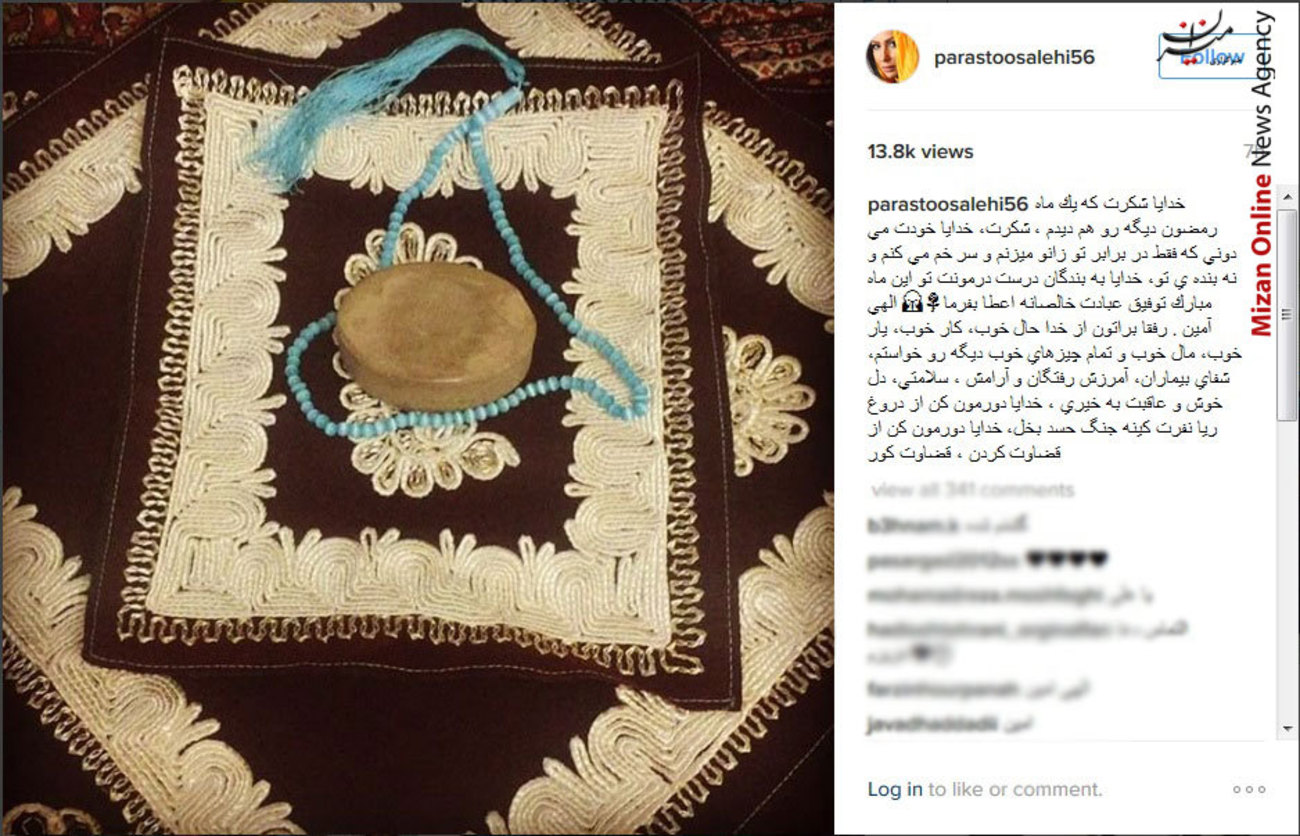 پرستو صالحی در تازه ترین پست خود در اینستاگرام نوشت: خدايا شكرت كه يك ماه رمضون ديگه رو هم ديدم، شكرت، خدايا خودت می دونی كه فقط در برابر تو زانو می زنم و سر خم می كنم و نه بنده تو، خدايا به بندگان درست درمونت تو اين ماه مبارك توفيق عبادت خالصانه اعطا بفرما الهي آمين. رفقا براتون از خدا حال خوب، كار خوب، يار خوب، مال خوب و تمام چيزهاي خوب ديگه رو خواستم، شفای بيماران، آمرزش رفتگان و آرامش، سلامتي، دل خوش و عاقبت به خيری، خدايا دورمون كن از دروغ ريا نفرت كينه جنگ حسد بخل، خدايا دورمون كن از قضاوت كردن، قضاوت كور.