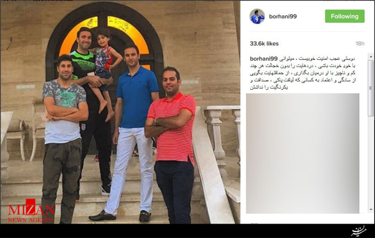 آرش برهانی نیز در تازه ترین پست خود در اینستاگرام نوشت: دوستى عجب امنيت خوبيست، می توانى با خودِ خودت باشى، دردهايت را بدون خجالت هر چند كم و ناچيز با او در ميان بگذارى، از حماقت هايت بگويى از سادگى و اعتماد به كسانى كه لياقت پاكى، صداقت و يك رنگي ات را نداشتن