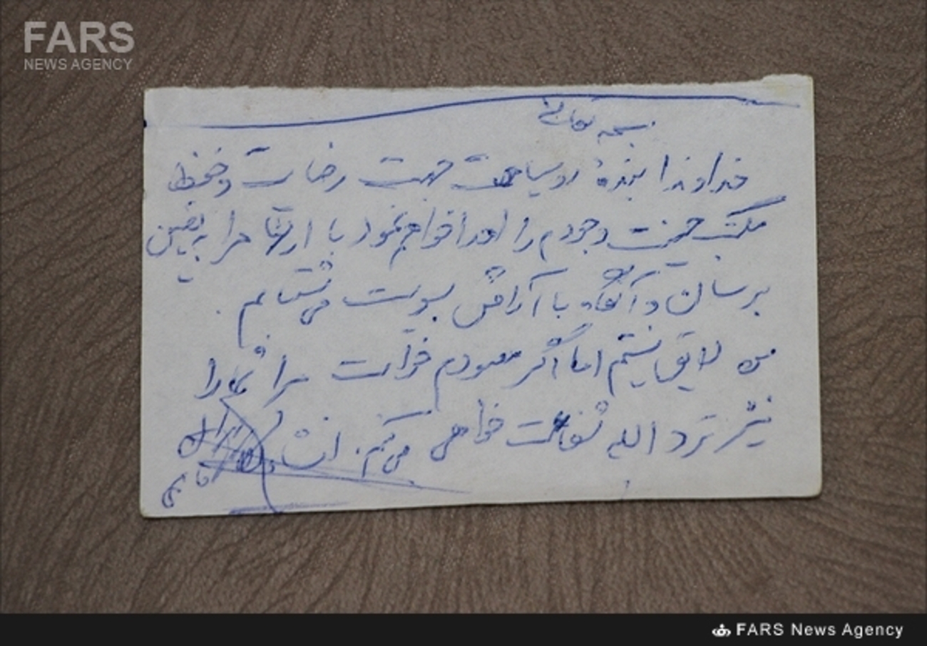 دستونشته شهید مهران کابلی