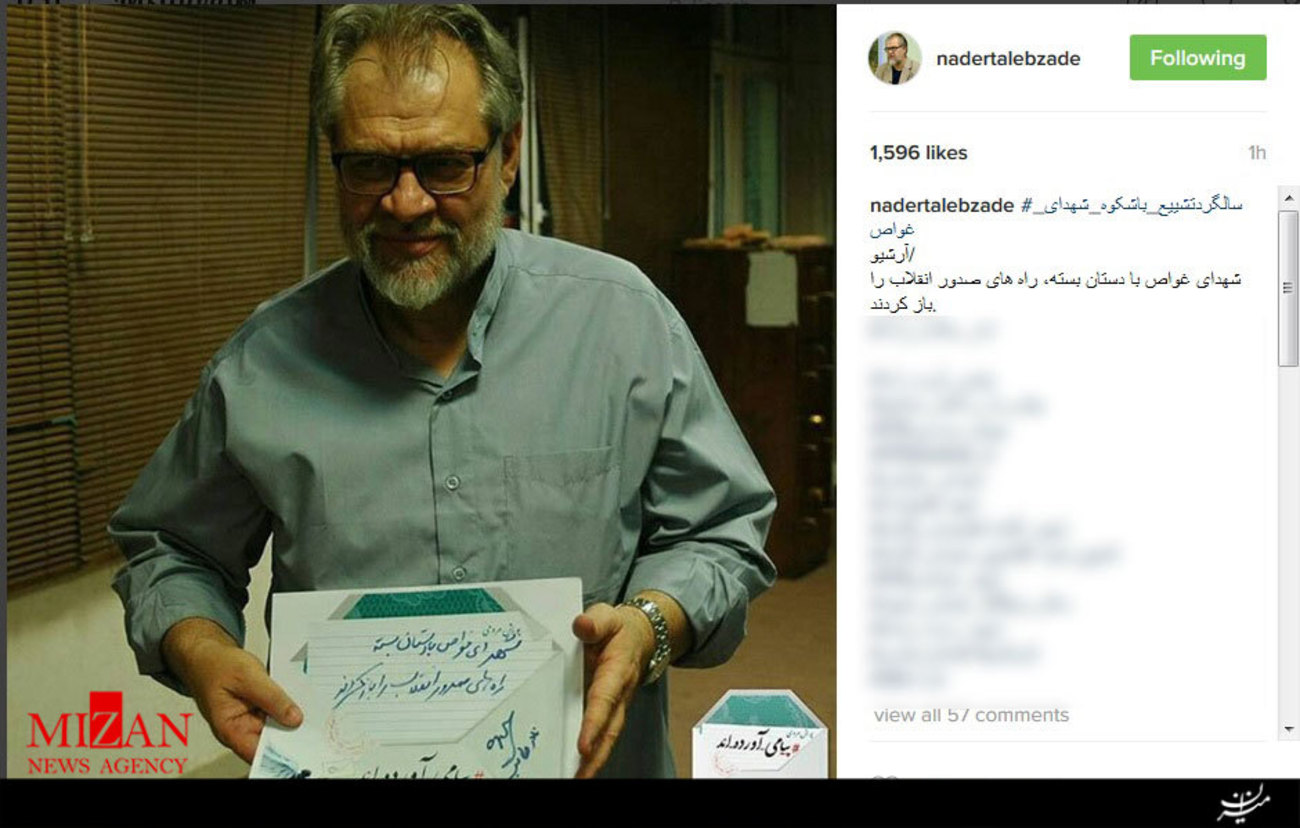 عکس آرشیوی نادر طالب زاده به مناسبت اولین سالگرد تشییع شهدای غواص.