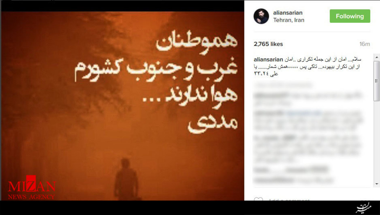 علی انصاریان نوشت: سلام... امان از اين جمله تكرارى ..امان از اين تكرار بيهوده... تاكى پس ،،،،،همش شعار...... يا على ٣٣،٢٤
