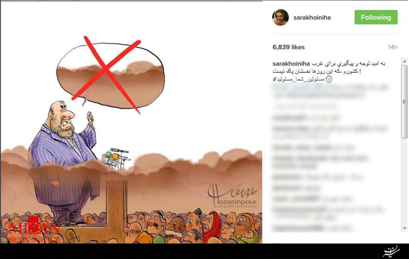 سارا خوئینی ها نوشت: به اميد توجه و پيگيری برای غرب كشورم، كه اين روزها نفسشان پاك نيست.