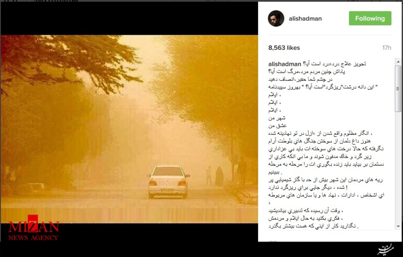 علی شادمان نوشت: تجويز علاج درد؛ درد است آيا؟ 
پاداش چنين مردم مرد،مرگ است آيا؟ 
در چشم شما حقير،انصاف دهيد
اين دانه درشت