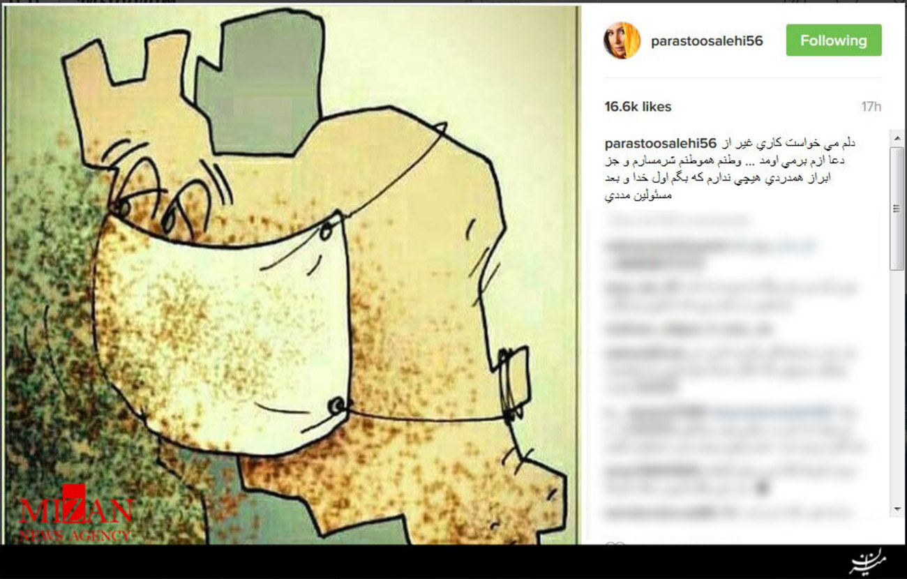پرستو گلستانی نوشت: دلم می خواست كاری غير از دعا ازم برمی اومد ... وطنم هموطنم شرمسارم و جز ابراز همدردی هيچی ندارم كه بگم اول خدا و بعد مسئولين مددی