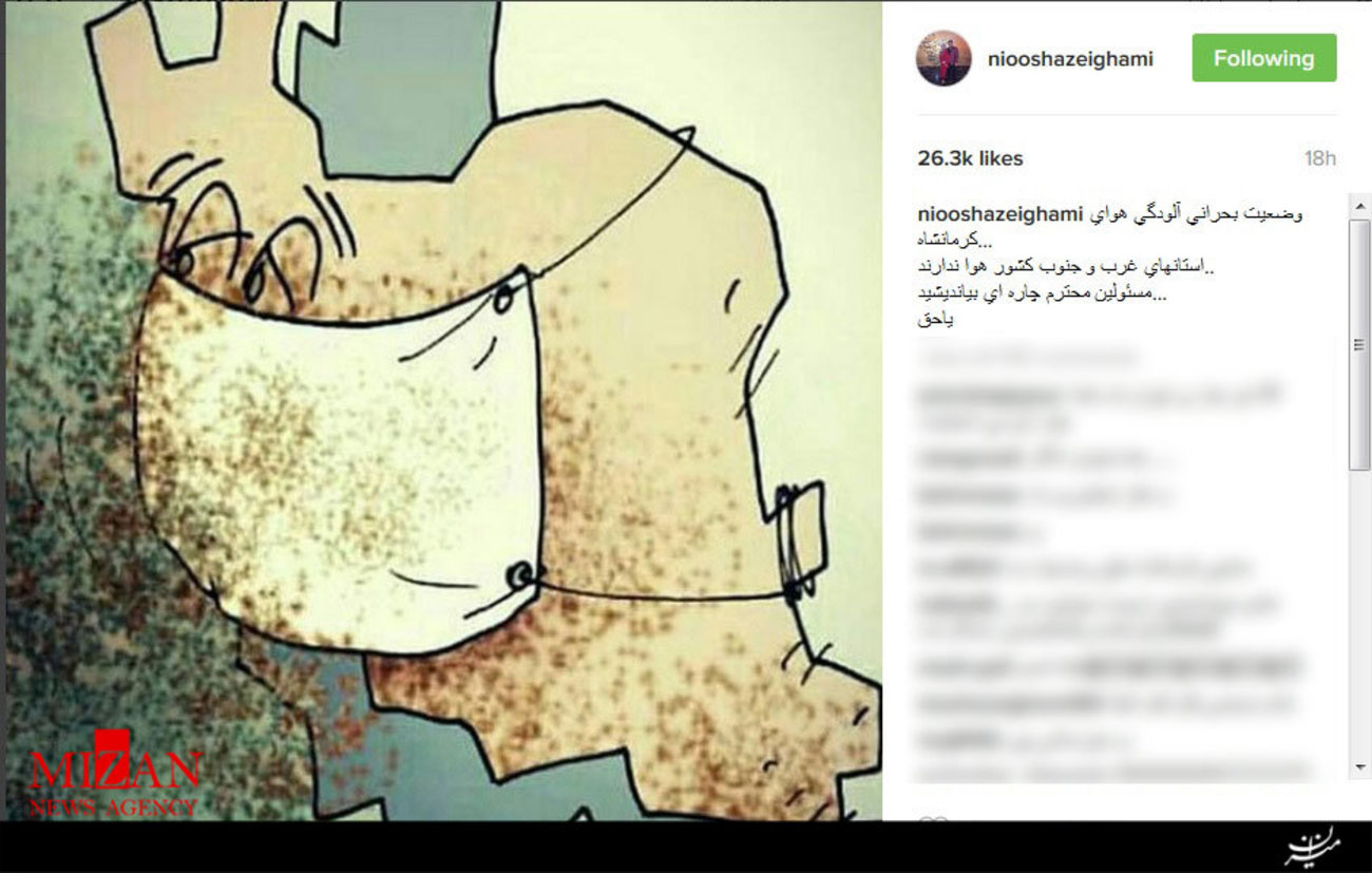 نیوشا ضیغمی نوشت: وضعيت بحرانی آلودگی هوای كرمانشاه...
استانهای غرب و جنوب كشور هوا ندارند..
مسئولين محترم چاره ای بيانديشيد... ياحق