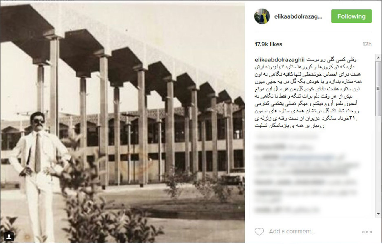 الیکا عبدالرزاقی در تازه ترین پست خود در اینستاگرام نوشت: وقتى كسى گلى رو دوست داره كه تو كرورها و كرورها ستاره تنها يدونه ازش هست براى احساس خوشبختى تنها كافيه نگاهى به اون همه ستاره بندازه و با خودش بگه گل من يه جايى ميون اون ستاره هاست باباى خوبم گل من هر سال اين موقع بيش از هر وقت دلم برات تنگه و فقط با نگاهى به آسمون دلمو آروم مي كنم و مي گم هستى پشتمى كنارمى روحت شاد تك گل درخشان همه ستاره هاى آسمون. ٣١خرداد سالگرد عزيران از دست رفته زلزله رودبار بر همه بازماندگان تسليت.