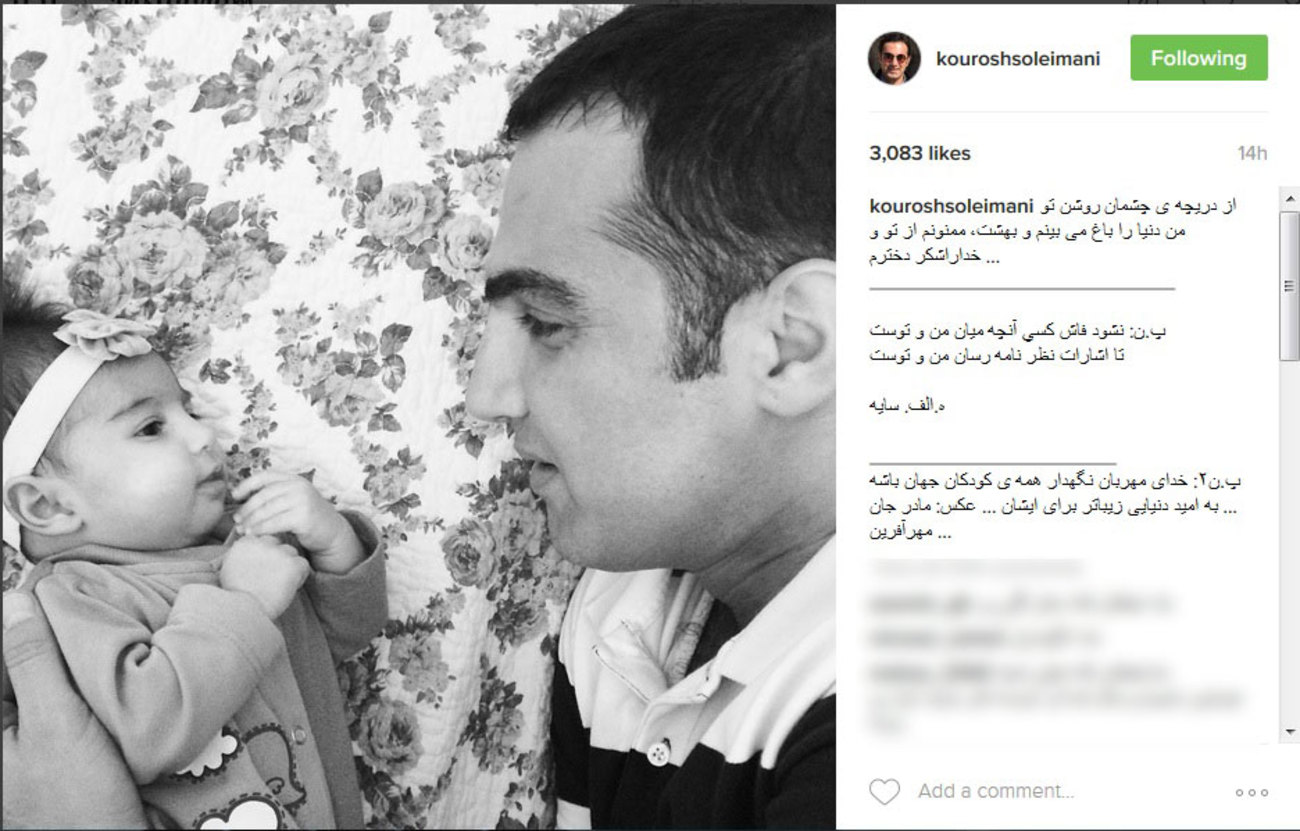 عکس کمتر دیده شده از دختر کوروش سلیمانی، مجری و بازیگر کشورمان