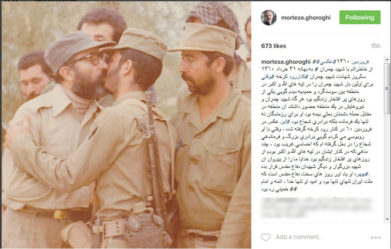 مرتضی غرقی، خبرنگار خبرگزاری صداوسیما نیز با انتشار عکس روبوسی اش با شهید چمران نوشت: فروردين ١٣٦٠ عكسي از خاطراتم با شهيد چمران 

به بهانه ٣١ خرداد ١٣٦٠ سالروز شهادت شهيد چمران كناررود كرخه 

وقتي براي اولين بار شهيد چمران را در تپه هاي الله و اكبر در منطقه بين سوسنگرد و حميديه ديدم گويي يكي از روزهاي پر افتخار زندگيم بود هر گاه شهيد چمران و نيروهايش در يك منطقه حضور داشتند ان منطقه در مقابل حمله دشمنان بعثي بيمه بود او براي رزمندگان نه تنها يك فرمانده بلكه برادري شجاع بود اين عكس در فروردين ٦٠ در كنار رود كرخه گرفته شده، وقتي با او روبوسي مي كردم گويي برادري بزرگ و فرماندهي شجاع را در بغل گرفته ام كه احساسي غريب بود، چند ماهي كه در كنار ايشان در تپه هاي الله و اكبر بودم از روزهاي پر افتخار زندگيم بود خدايا ما را از پيروان آن شهيد بزرگوار و ديگر شهيدان دفاع مقدس قرار بده. چهره او ياد اور روزهاي سخت دفاع مقدس است كه ملت ايران تنهای تنها بود و اميد او تنها خدا، ائمه و امام خميني ره بود.