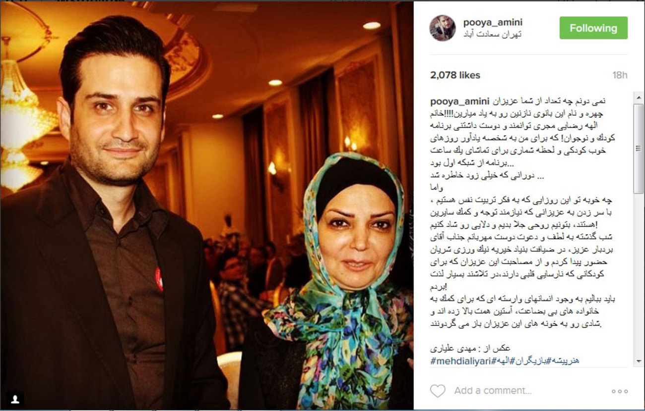 پویا امینی، بازیگر جوان کشورمان در تازه ترین پست خود در اینستاگرام نوشت: نمى دونم چه تعداد از شما عزيزان چهره و نام اين بانوى نازنين رو به ياد ميارين!!!!خانم الهه رضايى مجرى توانمند و دوست داشتنى برنامه كودك و نوجوان! كه براى من به شخصه يادآور روزهاى خوب كودكى و لحظه شمارى براى تماشاى يك ساعت برنامه از شبكه اول بود...
دورانى كه خيلى زود خاطره شد ...
و اما
چه خوبه تو اين روزايى كه به فكر تربيت نفس هستيم، با سر زدن به عزيزانى كه نيازمند توجه و كمك سايرين هستند، بتونيم روحى جلا بديم و دلايى رو شاد كنيم!
شب گذشته به لطف و دعوت دوست مهربانم جناب آقاى بردبار عزيز، در ضيافت بنياد خيريه نيك ورزى شريان حضور پيدا كردم و از مصاحبت اين عزيزان كه براى كودكانى كه نارسايى قلبى دارند،در تلاشند بسيار لذت بردم!
بايد بباليم به وجود انسانهاى وارسته اى كه براى كمك به خانواده هاى بى بضاعت، آستين همت بالا زده اند و شادى رو به خونه هاى اين عزيزان باز مى گردونند.
عكس از: مهدى عليارى