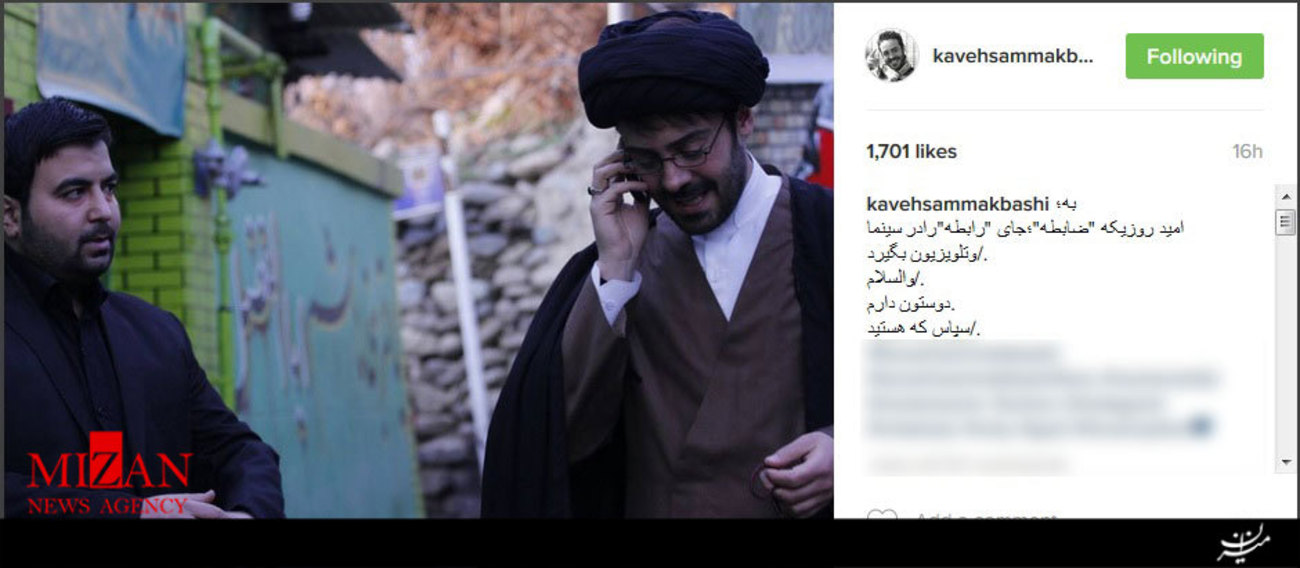 کاوه سماک باشی، بازیگر جوان کشورمان با انتشار عکس فوق در اینستاگرامش نوشت: امید روزی که 