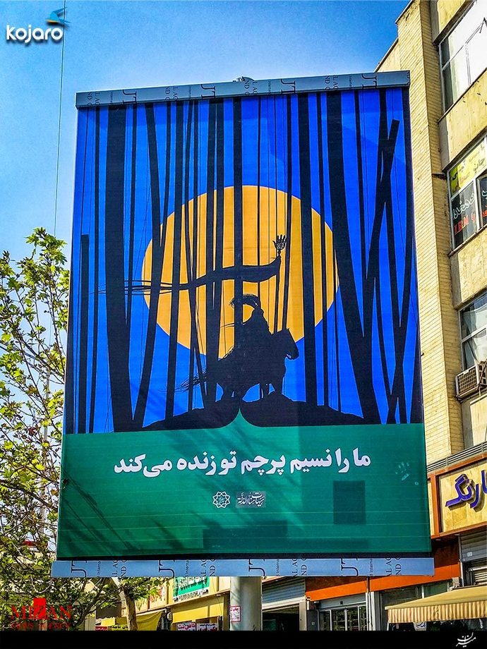 شهرداری تهران هم در نقاط مختلف شهر اقدام به نصب بنر‌هایی زیبا با موضوع محرم کرده است.