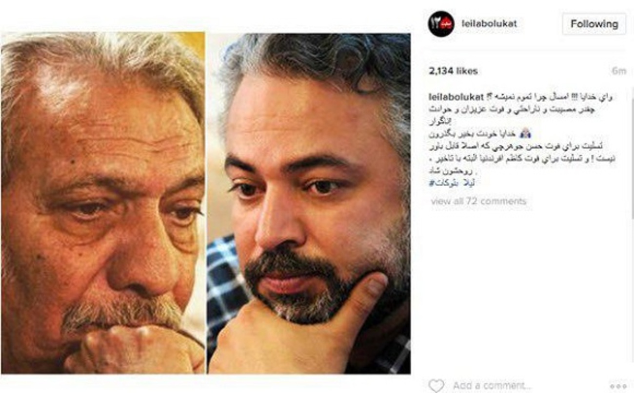 وای خدایا!!! امسال چرا تموم نمیشه؟! چقدر مصیبت و ناراحتی و فوت عزیزان و حوادث ناگوار!
خدایا خودت بخیر بگذرون 
تسلیت برای فوت حسن جوهرچی که اصلا قابل باور نیست! و تسلیت برای فوت کاظم افرندنیا البته با تاخیر.
روحشون شاد
