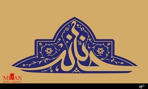 شبکه افق