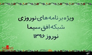 شبکه افق