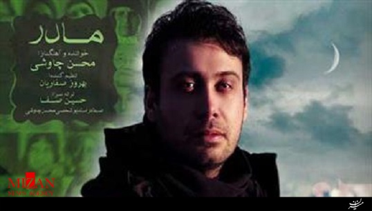 محسن چاوشی محسن چاوشی