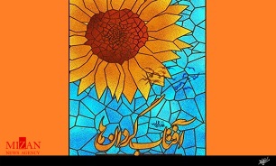 شعر جوان انقلاب اسلامی