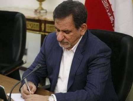 جهانگیری