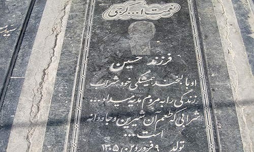 مزار نعمت اله گرجی مزار نعمت اله گرجی