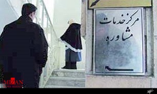 افتتاح مراکز مشاوره خانواده افتتاح مراکز مشاوره خانواده