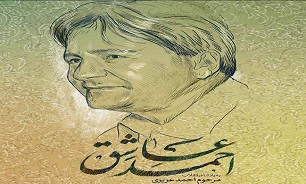 احمد عزیزی