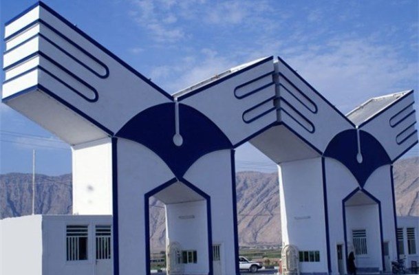 دانشگاه آزاد