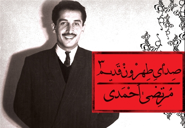 مرتضی احمدی