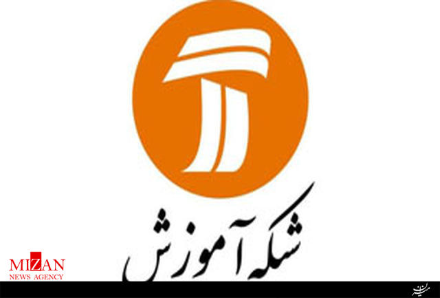 شبکه آموزش