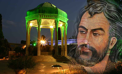حافظ شیرازی