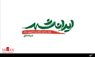 شبکه افق