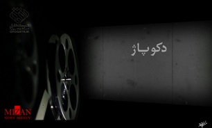 شبکه افق