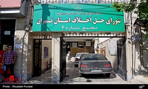جذب قاضی در شورای حل اختلاف