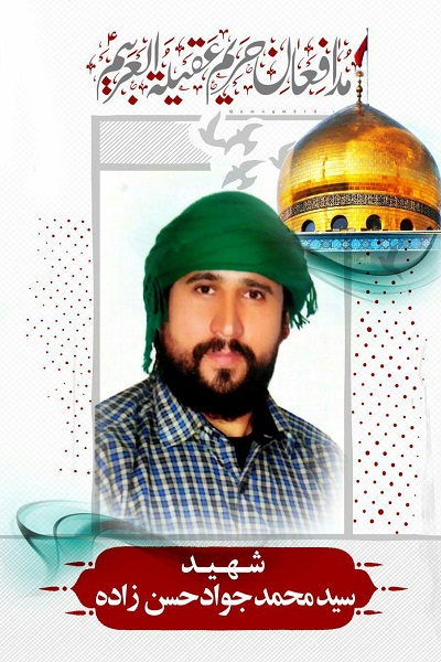 شهید حسن زاده شهید حسن زاده