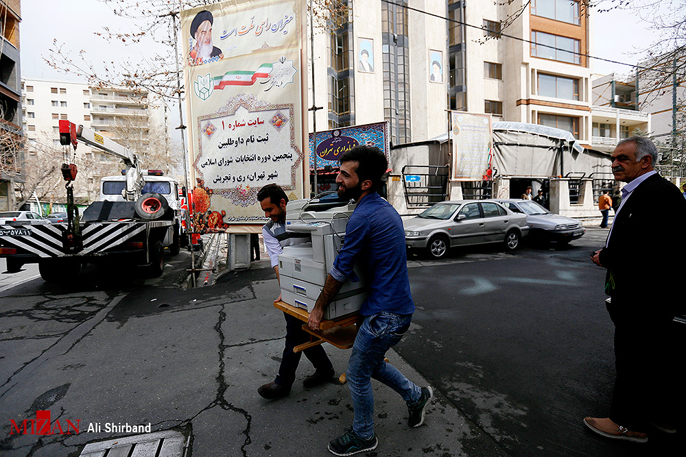 فرمانداری تهران فرمانداری تهران