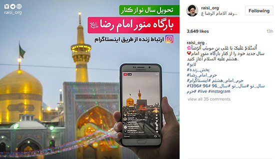 لحظه سال تحویل در کنار حرم امام رضا(ع) باشید