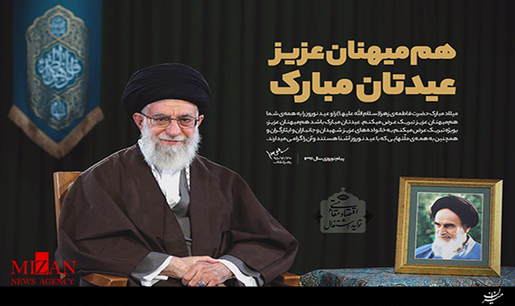 بیانات رهبرانقلاب، در پيام نوروزی سال 
