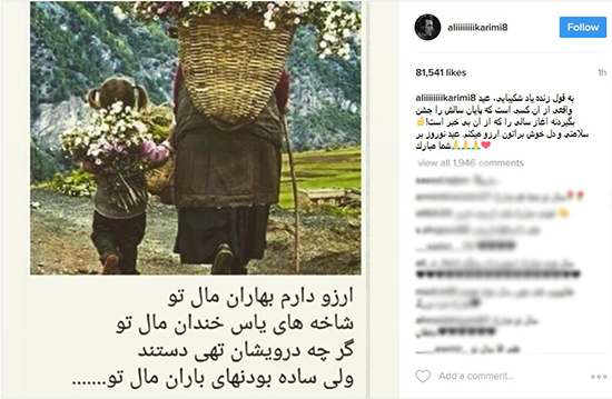 تبریک هایی از جنس اینستاگرام