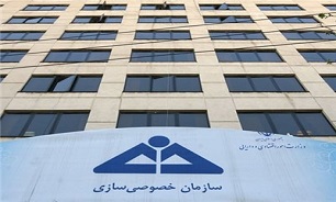 خصوصی سازی