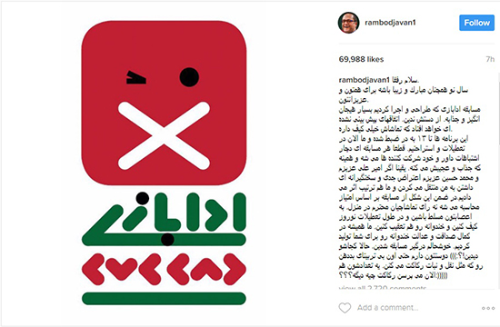 پست رامبد جوان درباره «ادابازی» پست رامبد جوان درباره «ادابازی»