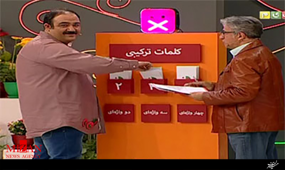 شاخ‌های خندوانه در مقابل گل‌های داوودی در برنامه خندوانه 