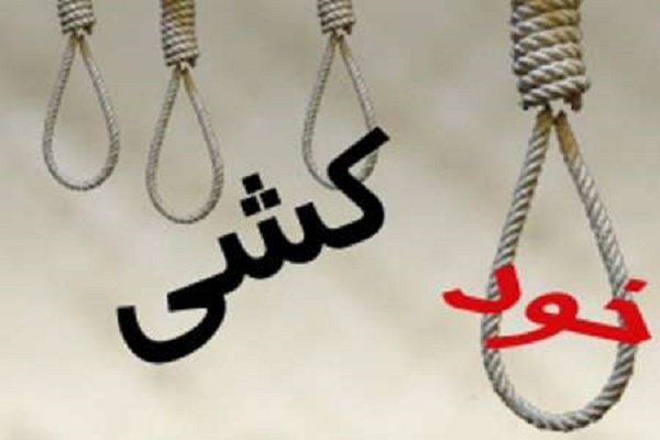 نجات جان یک پدر و دو کودکش از مرگ قبل از خودکشی نجات جان یک پدر و دو کودکش از مرگ قبل از خودکشی