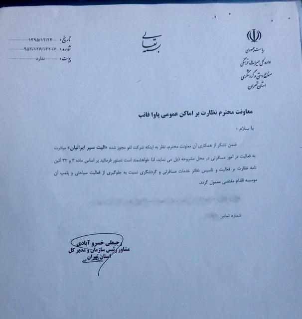 سرگردانی مسافران مالباخته ایرانی در راه فرنگ سرگردانی مسافران مالباخته ایرانی در راه فرنگ