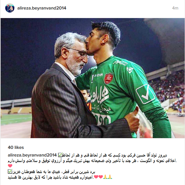 علیرضا بیرانوند: برد شيرين برابر قطر عيدی ما به شما هموطنان عزيز