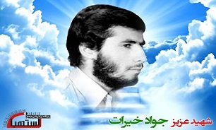 جواد خیرت